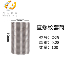 鋼筋直螺紋套筒